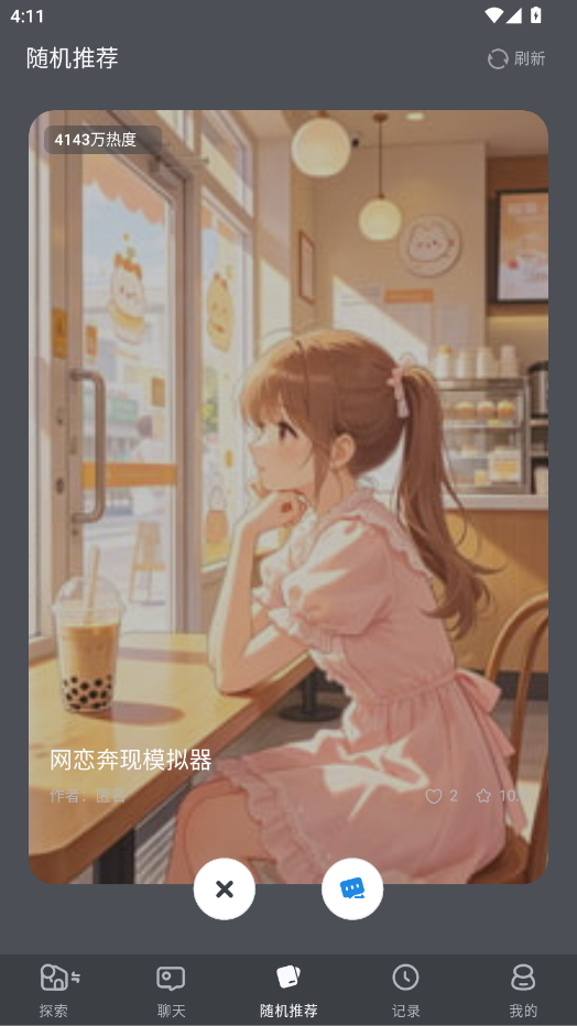 ai���¾ɰ氲װ��1.6.7 ��׿�����н�ͼ