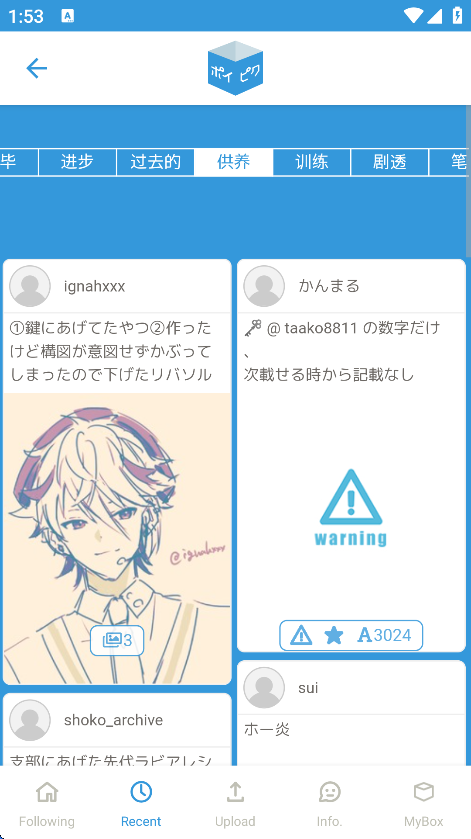 poipiku�������°�v2.0.237 ��׿�����н�ͼ