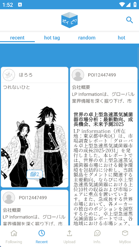 poipiku�������°�v2.0.237 ��׿�����н�ͼ