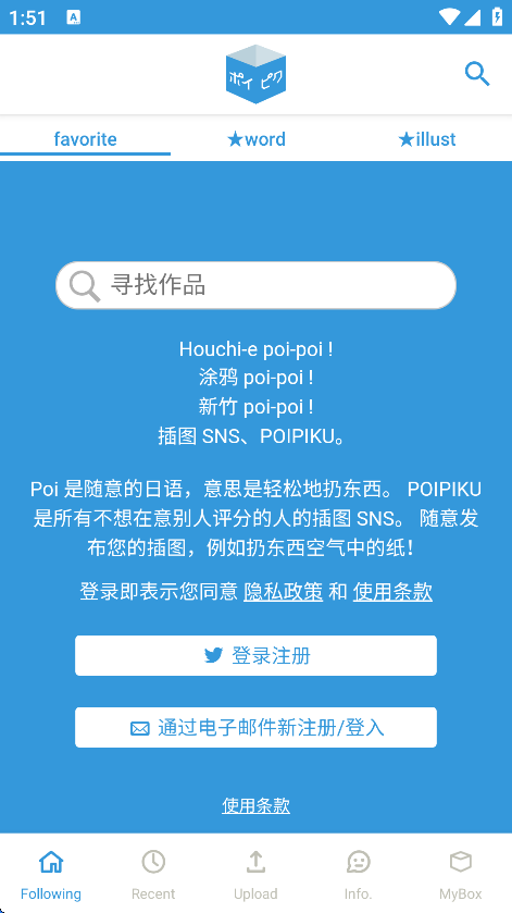 poipiku�������°�v2.0.237 ��׿�����н�ͼ