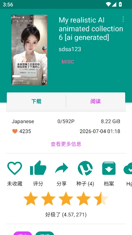 eվ(EhViewer)��ɫ�汾����v2.0.2.2��׿�����н�ͼ