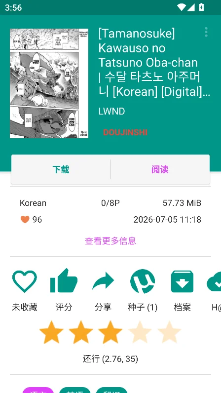 eվ(EhViewer)��ɫ�汾����v2.0.2.2��׿�����н�ͼ