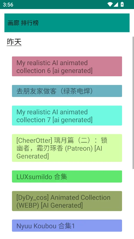 eվ(EhViewer)��ɫ�汾����v2.0.2.2��׿�����н�ͼ