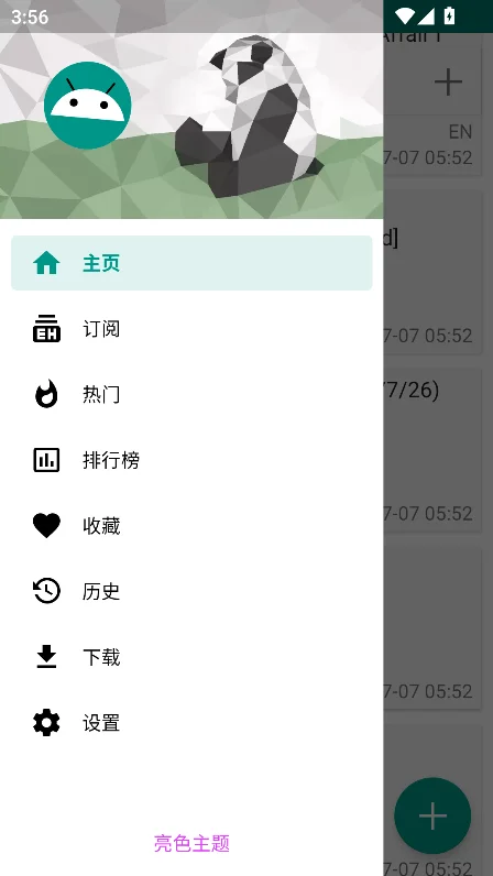 eվ(EhViewer)��ɫ�汾����v2.0.2.2��׿�����н�ͼ