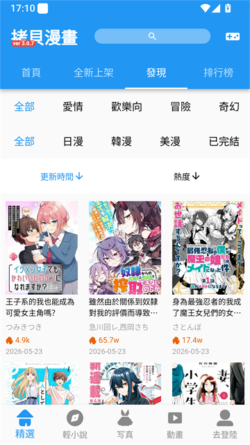 ���������ٷ��ֻ���3.0.9 ��׿�����н�ͼ