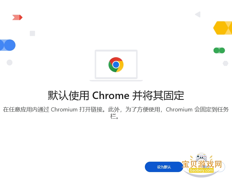 �ȸ���������԰�v148.0.7778.168 ���°����н�ͼ