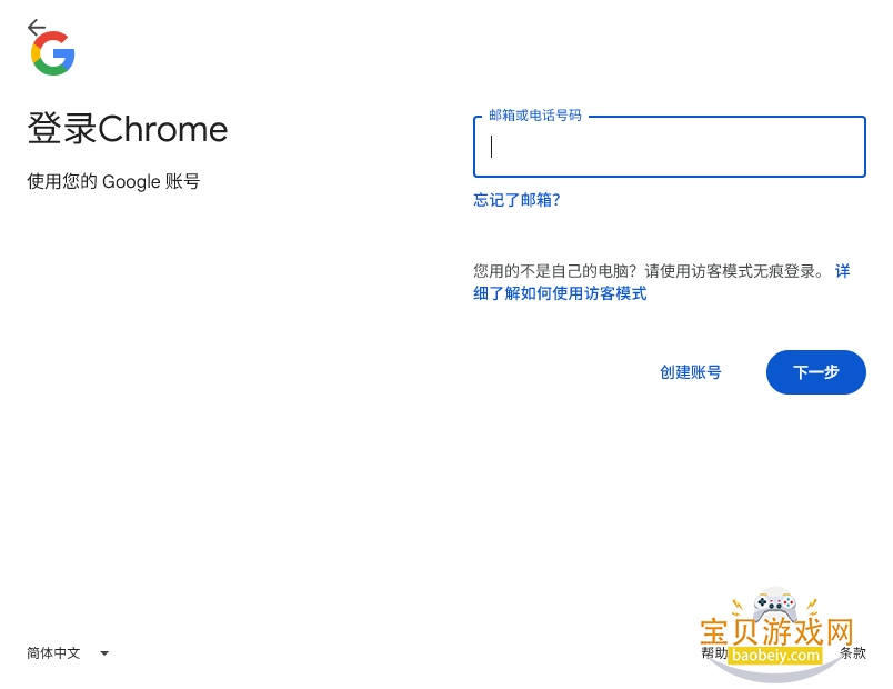 �ȸ���������԰�v148.0.7778.168 ���°����н�ͼ