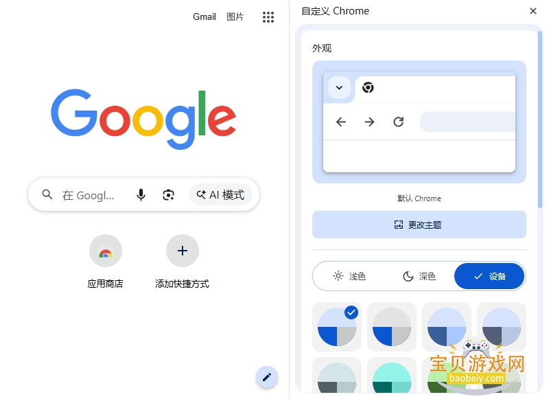 �ȸ���������԰�v148.0.7778.168 ���°����н�ͼ