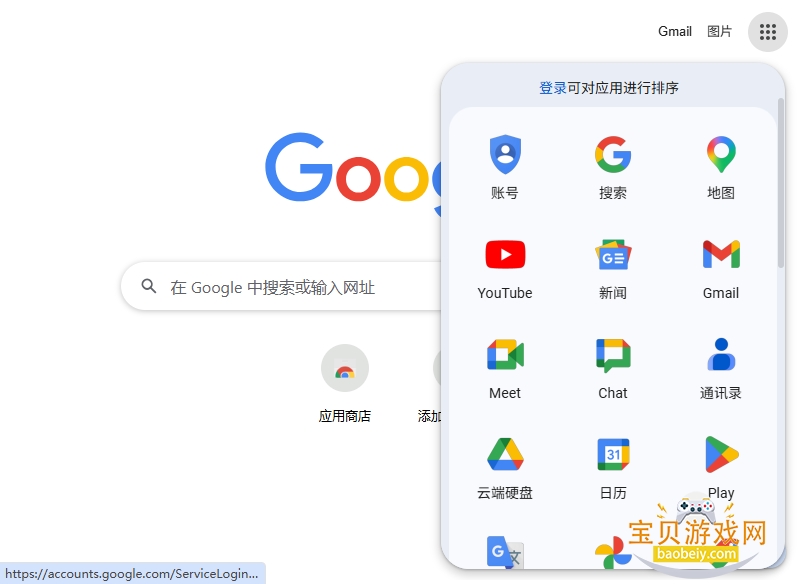 �ȸ���������԰�v148.0.7778.168 ���°����н�ͼ
