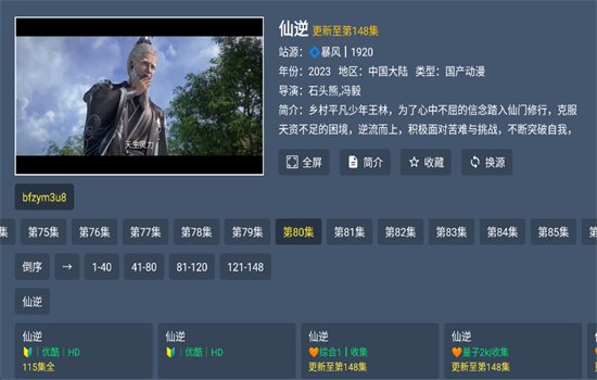 ��Դ��tv���Ӱ�ٷ��������°��ͼ6