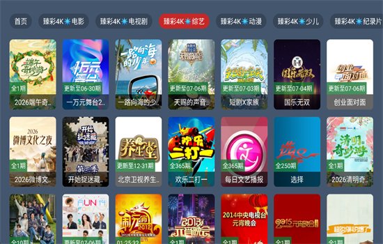 ��Դ��tv���Ӱ�ٷ��������°��ͼ3