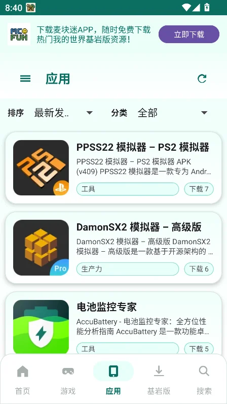 APK�������������°����ؽ�ͼ6