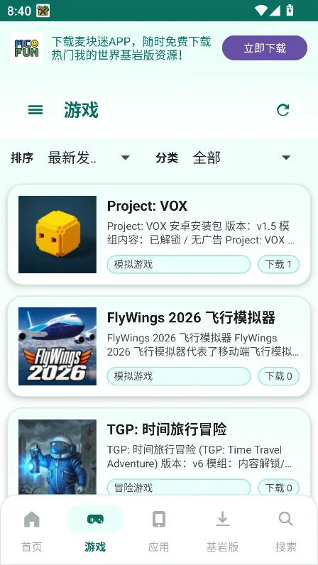 APK�������������°����ؽ�ͼ7