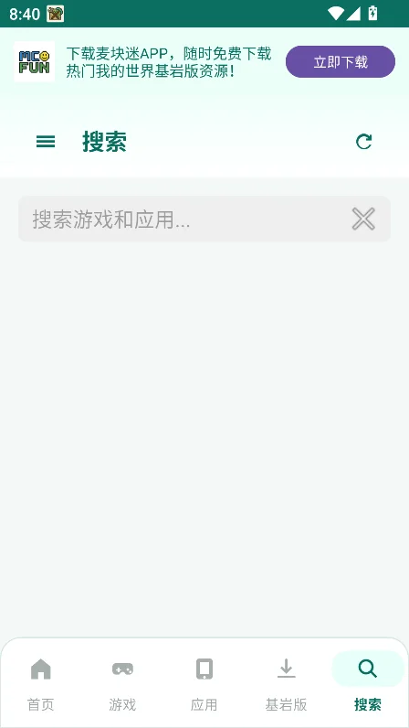 APK�������������°����ؽ�ͼ4