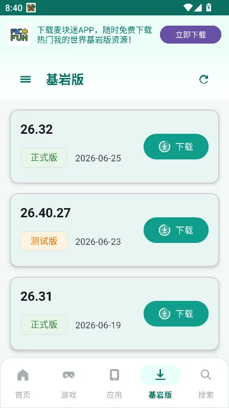 APK�������������°����ؽ�ͼ5
