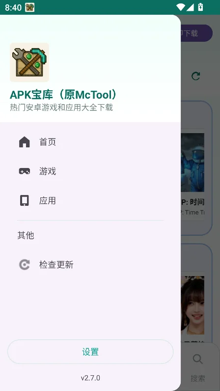 APK�������������°����ؽ�ͼ2
