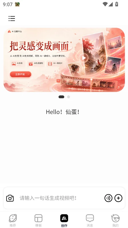�ɵ�ai������������v1.0.50��׿�����н�ͼ