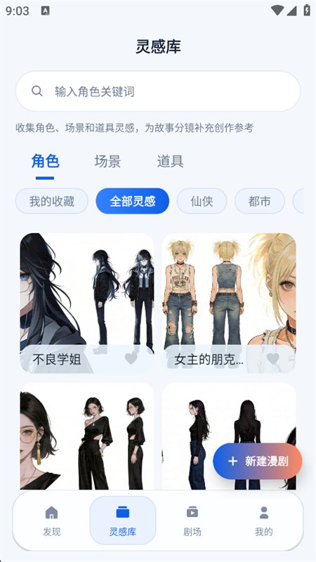 ������AI�������������ֻ���v1.0.0 ��׿�����н�ͼ