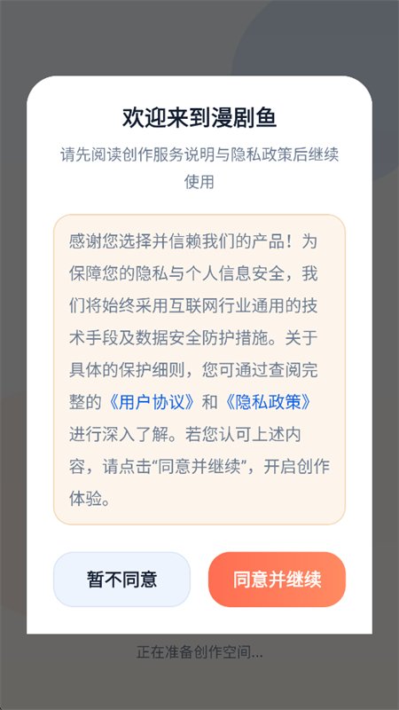 ������AI�������������ֻ���v1.0.0 ��׿�����н�ͼ