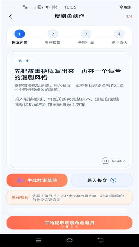 ������AI�������������ֻ���v1.0.0 ��׿�����н�ͼ