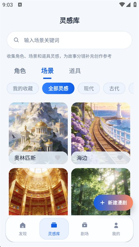 ������AI�������������ֻ���v1.0.0 ��׿�����н�ͼ