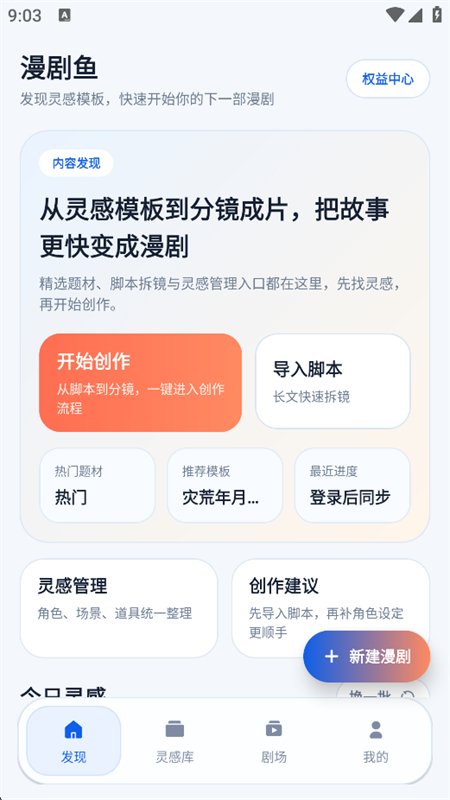 ������AI�������������ֻ���v1.0.0 ��׿�����н�ͼ
