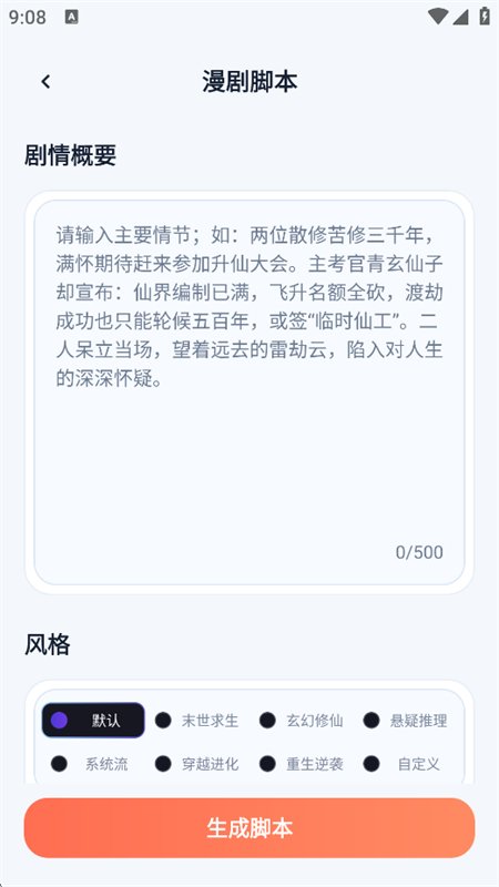 ������AI�������������ֻ���v1.0.0 ��׿�����н�ͼ