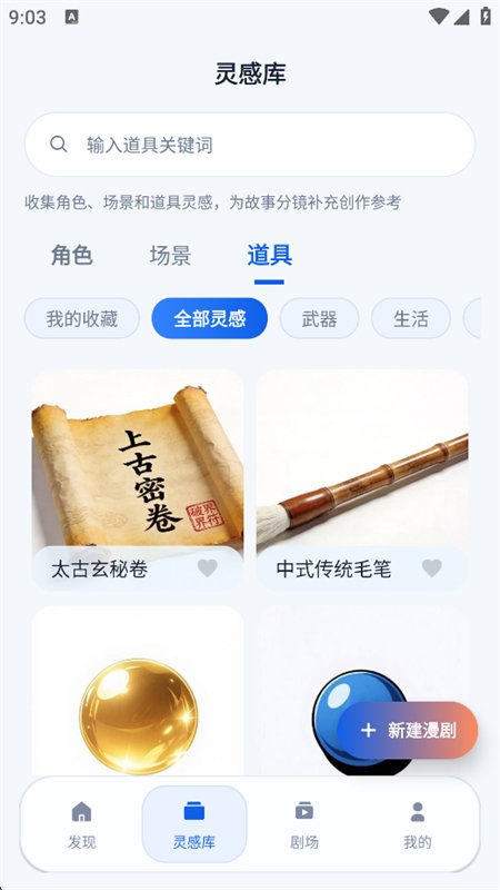 ������AI�������������ֻ���v1.0.0 ��׿�����н�ͼ