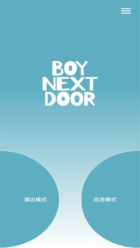 BOYNEXTDOOR Light Stick�������°汾v1.5 ��׿�����н�ͼ