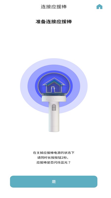 BOYNEXTDOOR Light Stick�������°汾v1.5 ��׿�����н�ͼ