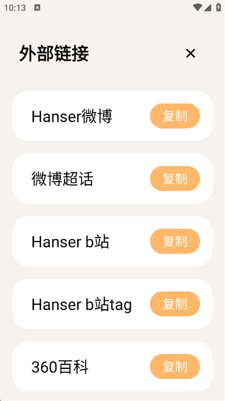 ë�����ַ�˿����app�����ֻ���v6.2.0.1 ��׿�����н�ͼ