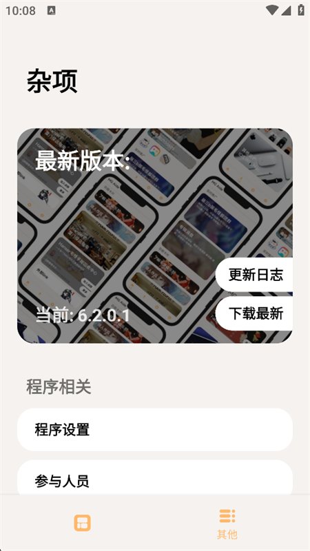 ë�����ַ�˿����app�����ֻ���v6.2.0.1 ��׿�����н�ͼ