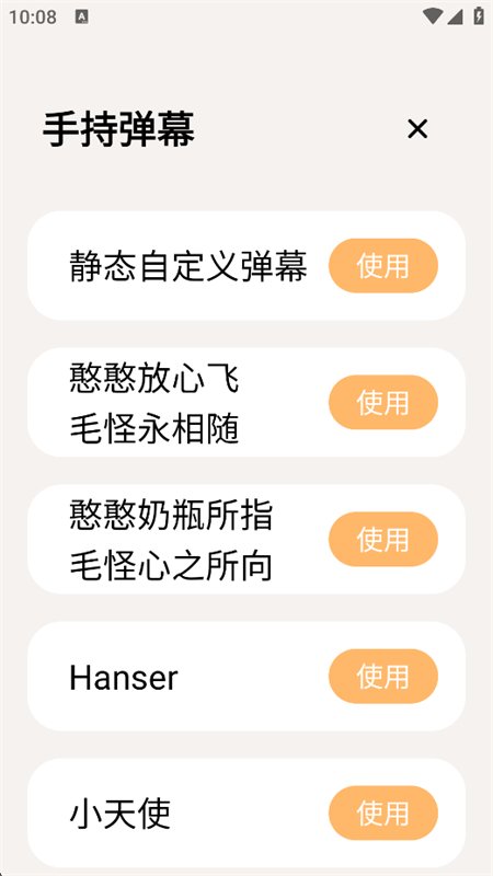 ë�����ַ�˿����app�����ֻ���v6.2.0.1 ��׿�����н�ͼ