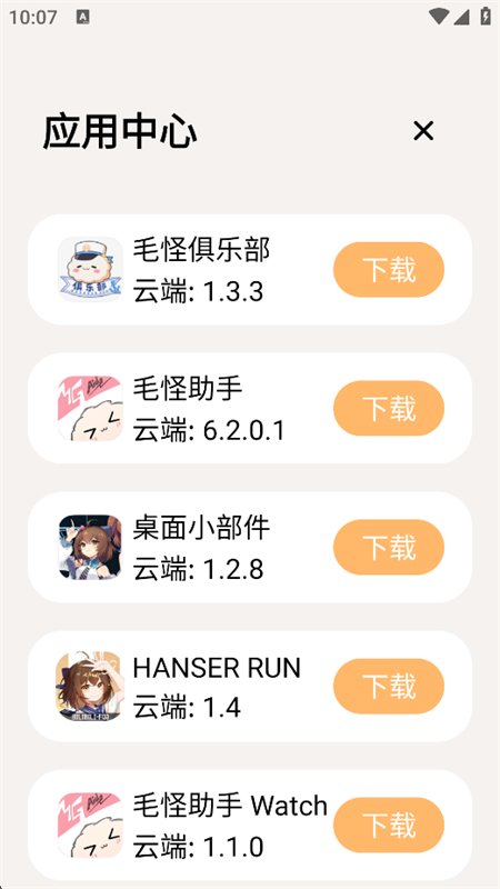 ë�����ַ�˿����app�����ֻ���v6.2.0.1 ��׿�����н�ͼ