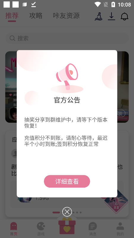 ����app2026����3.8.1 ��׿�����н�ͼ