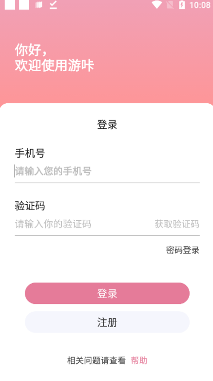 ����app2026����3.8.1 ��׿�����н�ͼ