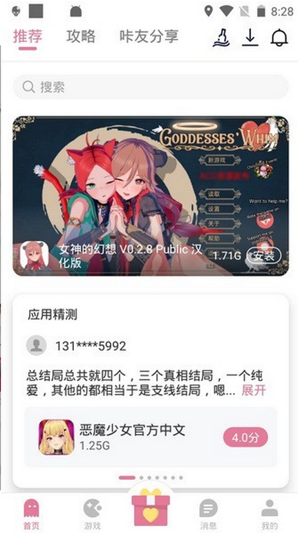 ����app2026����3.8.1 ��׿�����н�ͼ