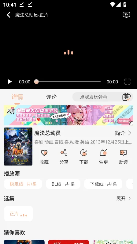 ��Ԫ�嶯���ٷ�����2026����v1.0.0��׿�����н�ͼ
