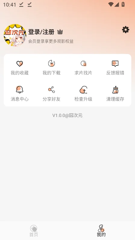 ��Ԫ�嶯���ٷ�����2026����v1.0.0��׿�����н�ͼ