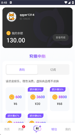 ������AI����ٷ����������ư�1.4.2 ��׿�����н�ͼ