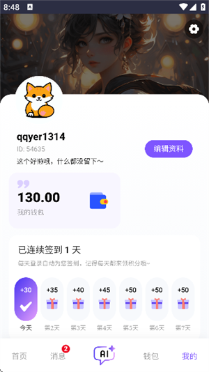 ������AI����ٷ����������ư�1.4.2 ��׿�����н�ͼ