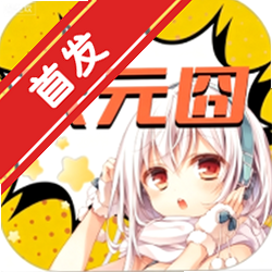 ��Ԫ�嶯���ٷ�����2026����v1.0.0��׿��