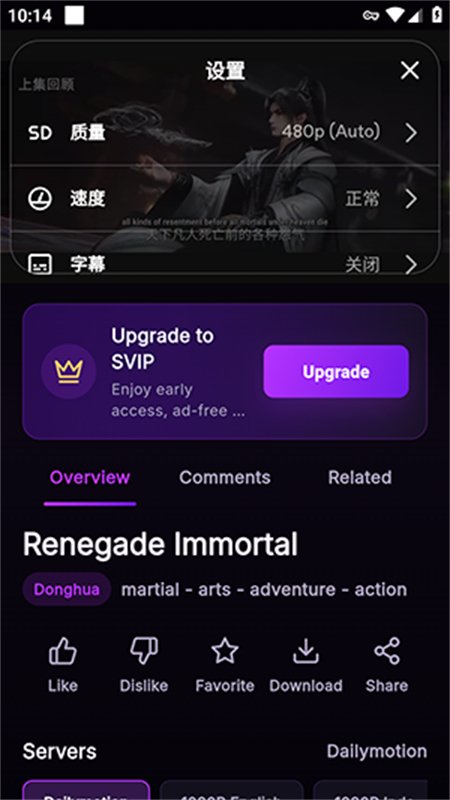 Donghua Fun����������׿�ֻ���2.0.11 ��׿�����н�ͼ