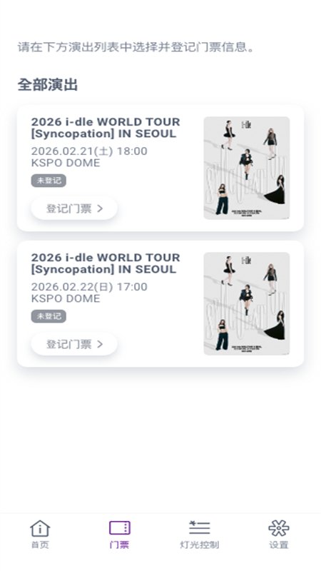 i-dle V3ӦԮ��app��׿�ֻ���v1.0 �ٷ������н�ͼ