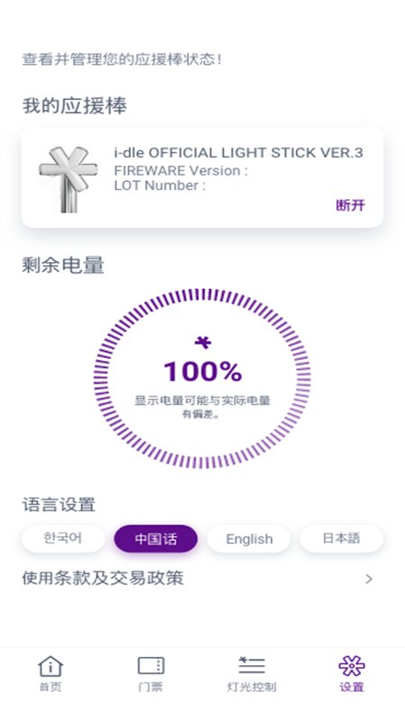 i-dle V3ӦԮ��app��׿�ֻ���v1.0 �ٷ������н�ͼ