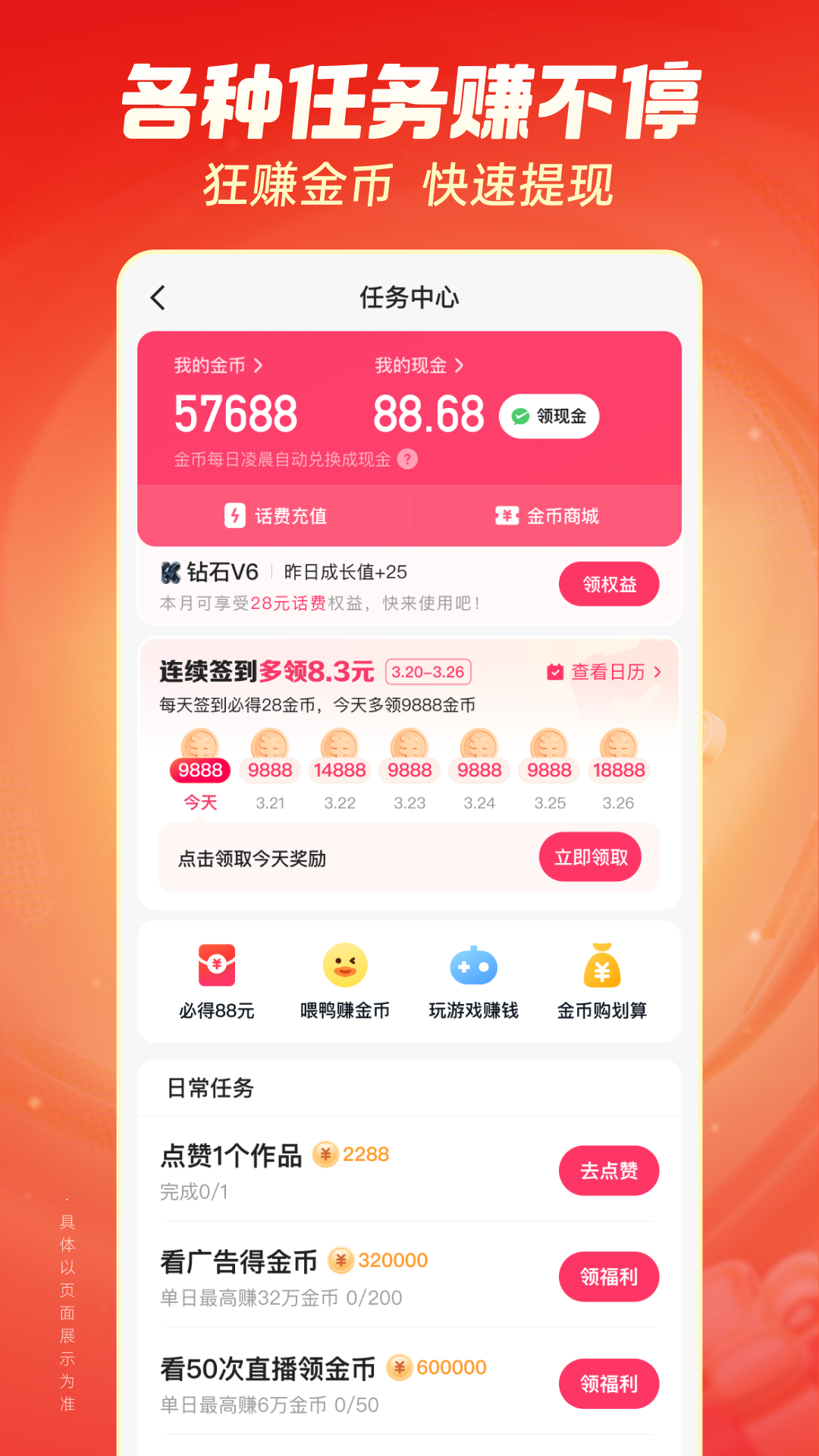���ּ��ٰ��������2026���°�14.5.50.48908 2026���°�׿�����н�ͼ
