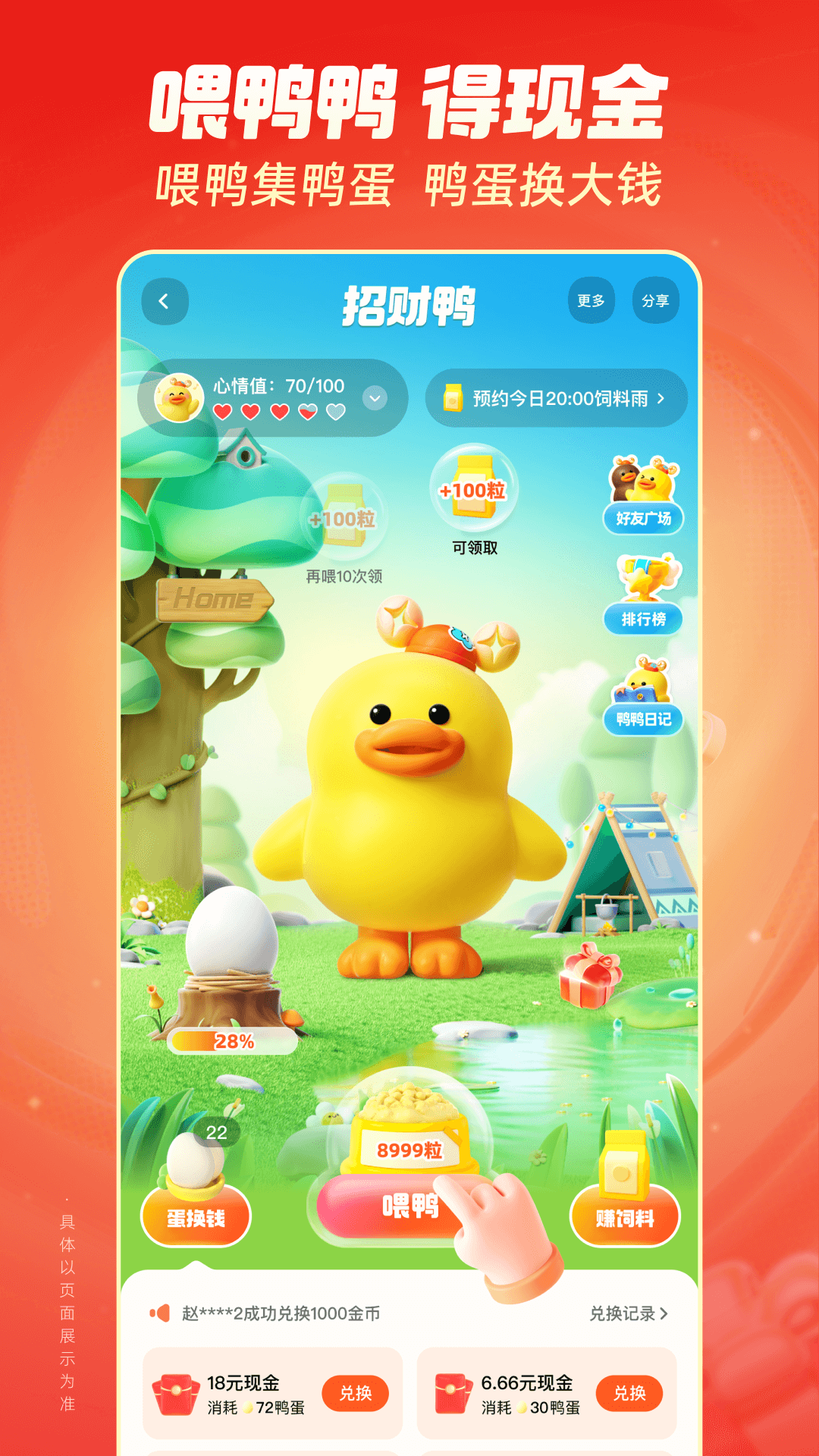 ���ּ��ٰ��������2026���°�14.5.50.48908 2026���°�׿�����н�ͼ