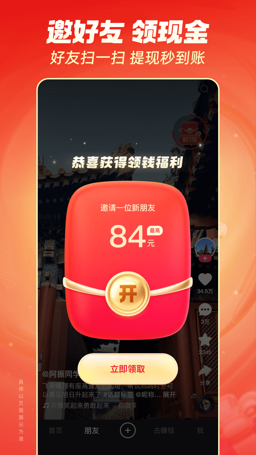 ���ּ��ٰ��������2026���°�14.5.50.48908 2026���°�׿�����н�ͼ