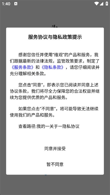 ά��AI������app�ֻ�������v1.6.1 ��׿�����н�ͼ