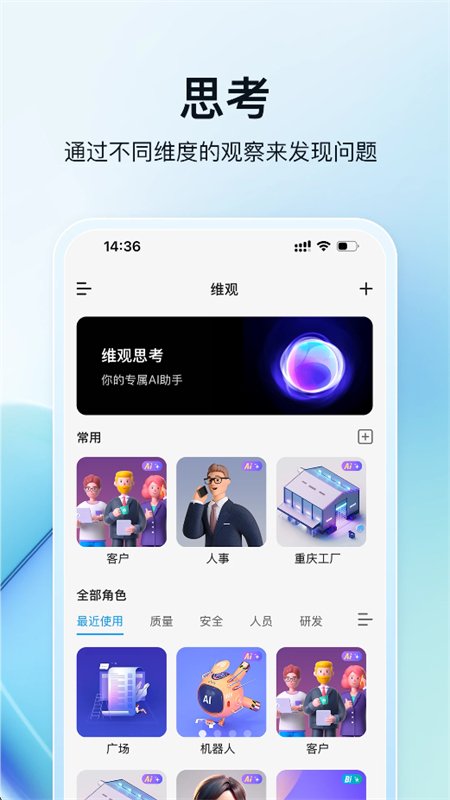 ά��AI������app�ֻ�������v1.6.1 ��׿�����н�ͼ